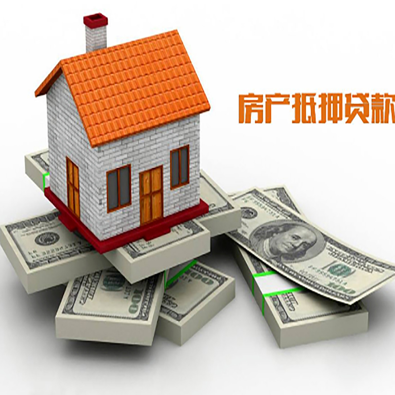 北碚房产抵押贷款年限|银行住房抵押贷款|按揭房抵押贷款