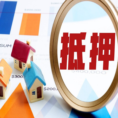 北碚房屋抵押贷款评估方法是什么？