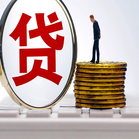 北碚房子抵押贷款申请的优势