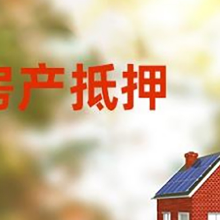 北碚房屋抵押贷款需要房产证吗？