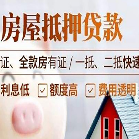 北碚房子抵押贷款利率上涨对市场的影响
