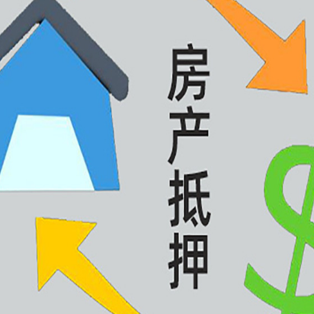 北碚贷款中介公司推荐新渝启服